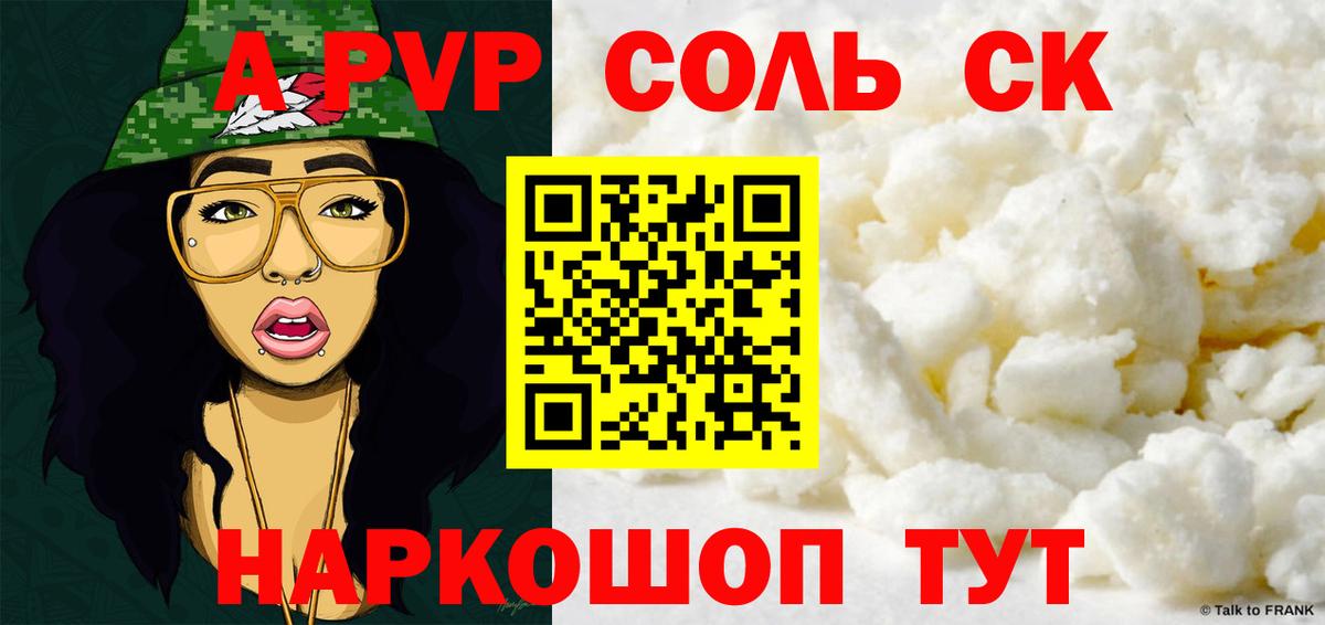 Alpha PVP СК КРИС  A PVP мука  Alpha PVP  Вход с VPN  А ПВП СК  Сунжа 