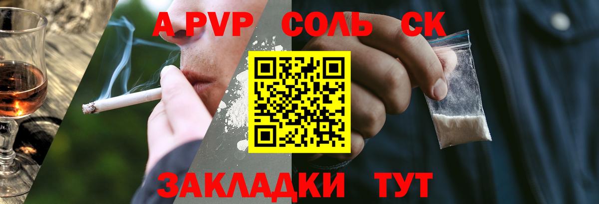 A-PVP кристаллы Сунжа