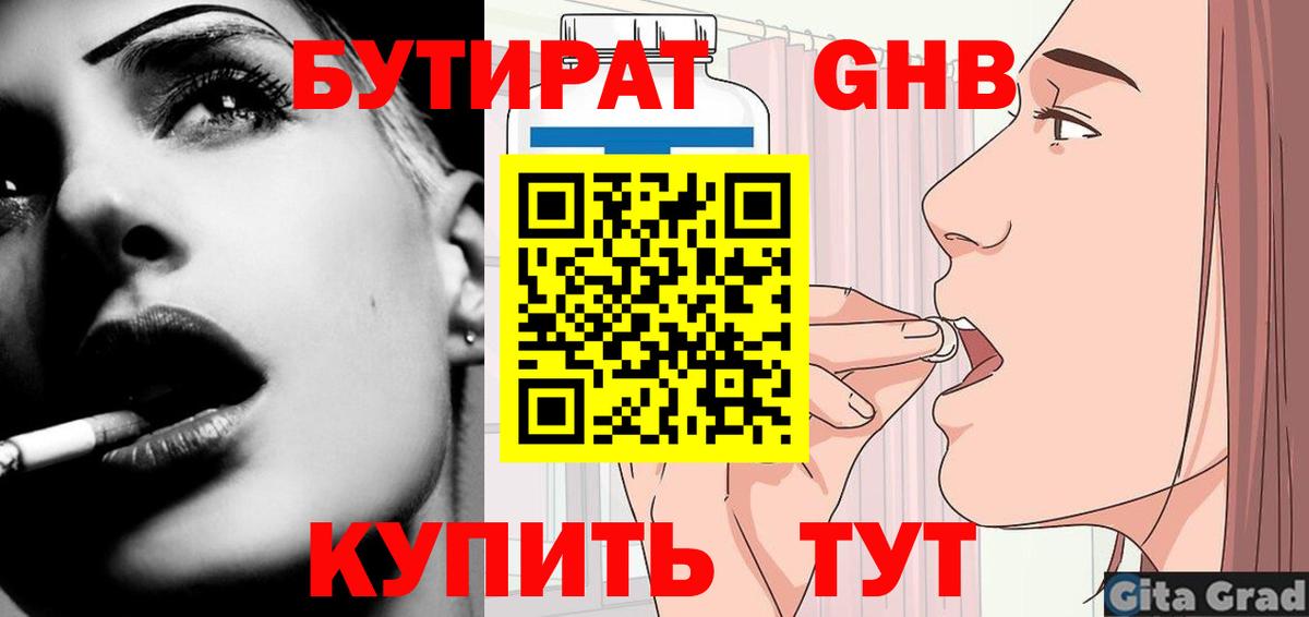Сунжа  БУТИРАТ бутик  Бутират  Вход с VPN 