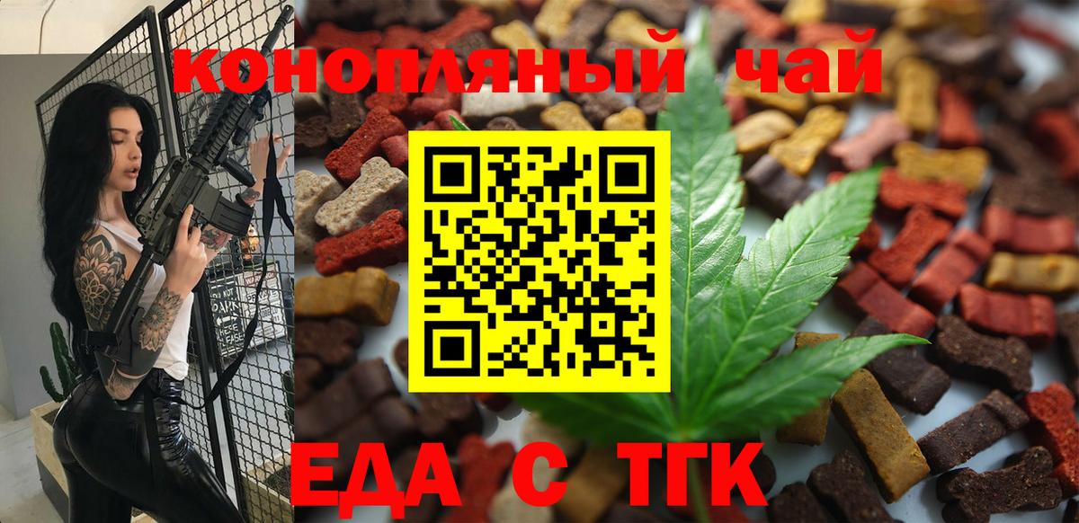 Печенье с ТГК конопля  Вход с VPN  Сунжа 