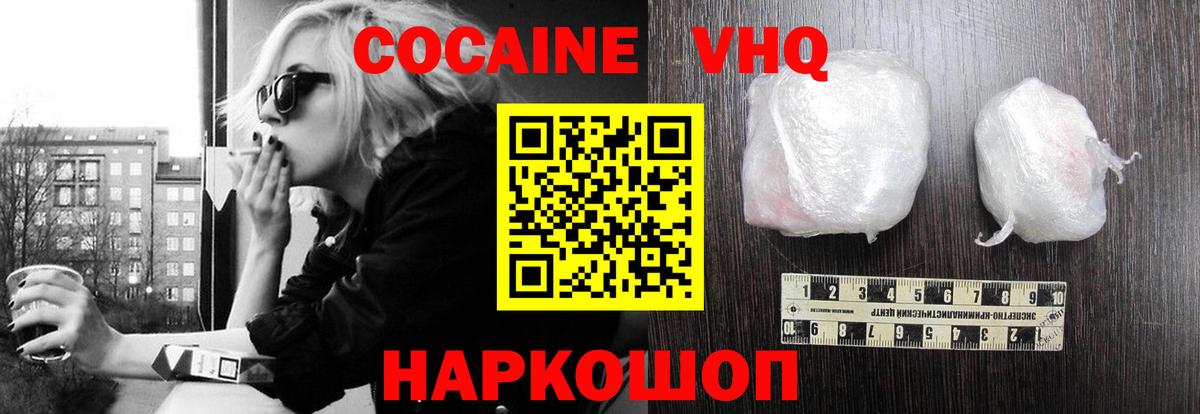 Cocaine  Вход с VPN  Сунжа  COCAIN 98% 