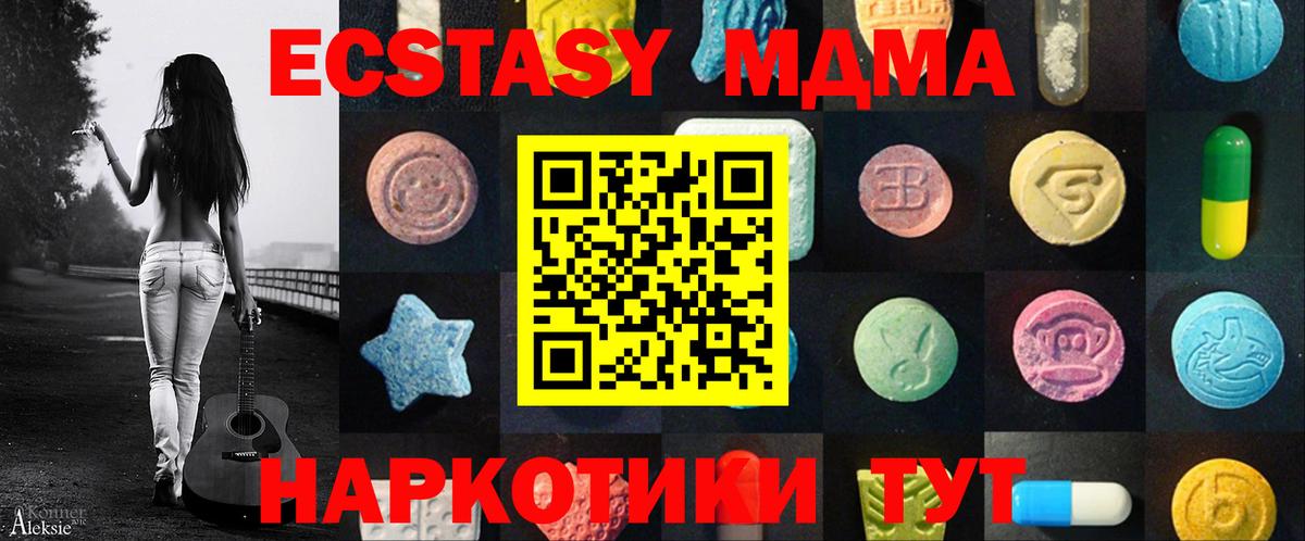 Ecstasy 250 мг Сунжа