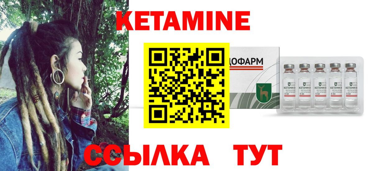 КЕТАМИН VHQ  КЕТАМИН VHQ  Вход с VPN  Сунжа 