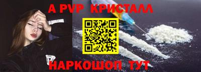 альфа пвп VHQ Будённовск
