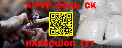 альфа пвп VHQ Будённовск