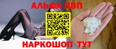 альфа пвп VHQ Будённовск