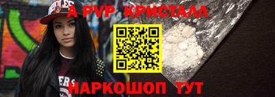 альфа пвп VHQ Будённовск