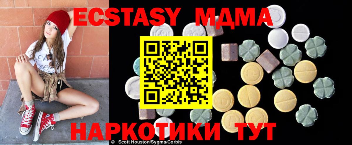 МДМА молли  Вход с VPN  MDMA Molly  Сунжа 