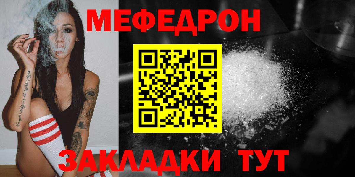 МЕФ мука Сунжа
