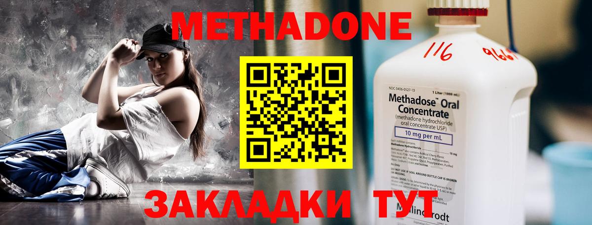 Сунжа  Метадон мёд  Вход с VPN  МЕТАДОН VHQ 