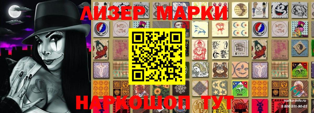 Марки N-bome  Марки N-bome 1,5мг  Вход с VPN  Сунжа 