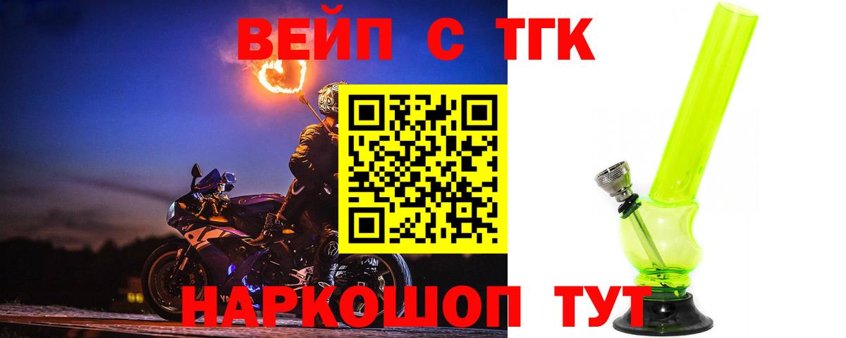 Дистиллят ТГК Wax  Вход с VPN  Дистиллят ТГК вейп с тгк  Сунжа 